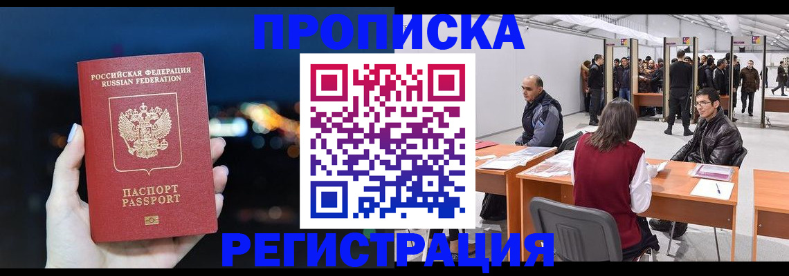 пропишу в квартире в Иланском