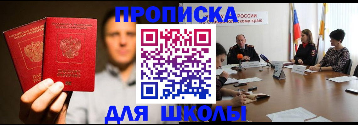 временная регистрация законно в Иланском