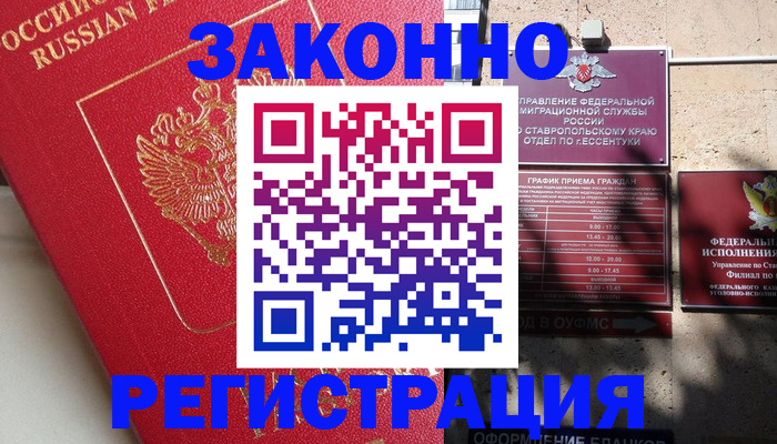 миграционный учет в Иланском