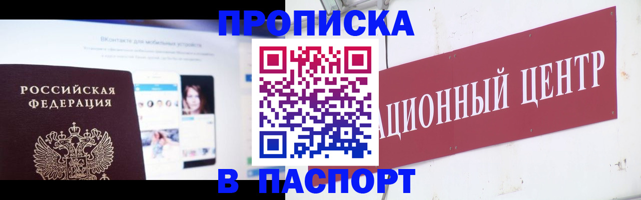 где прописаться в Иланском