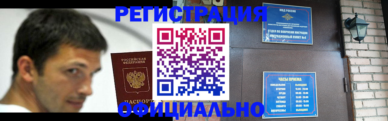 прописка штамп в Иланском