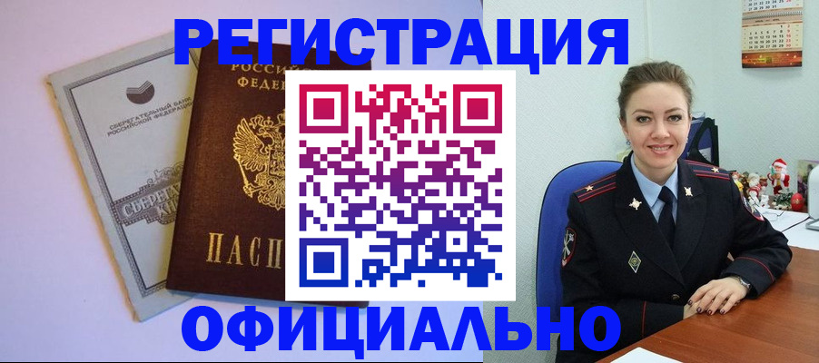 временная прописка в Иланском