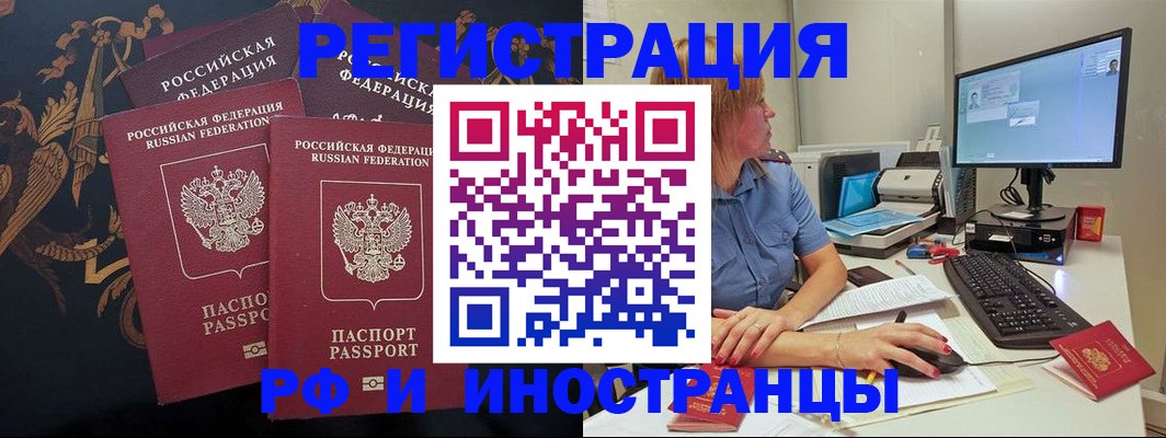 прописка в квартире в Иланском