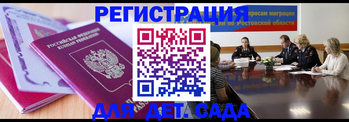 прописка для военкомата в Иланском