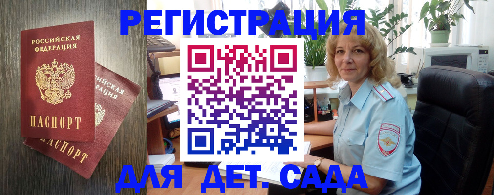 временная регистрация госуслуги в Иланском